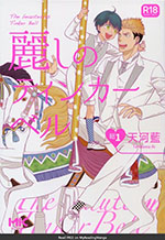 [Cung Công Công] Uruwashi No Tinker Bell Sou Vol.01